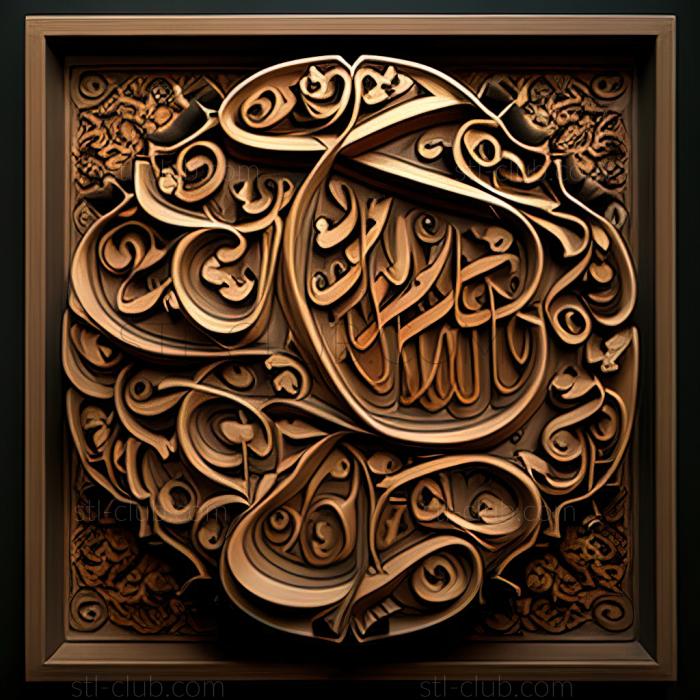 3D model Surah (STL)